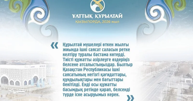 Киберқауіпсіздік заң жүзінде жүйеленді