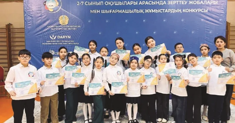 Учись и исследуй