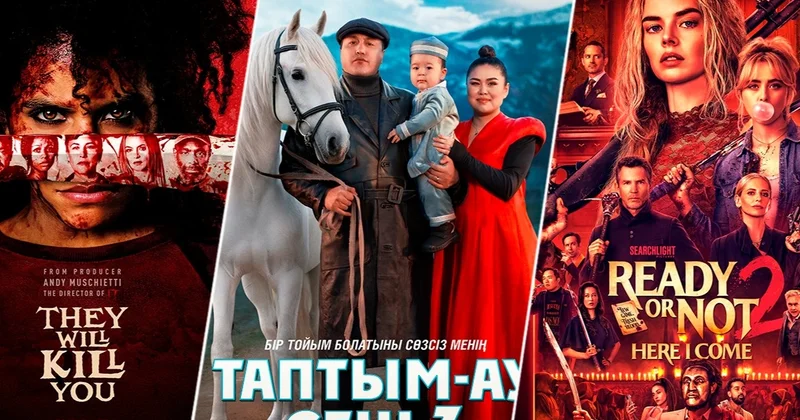 Апта кинопремьералары: Қазақстан кинотеатрларынан не көруге болады