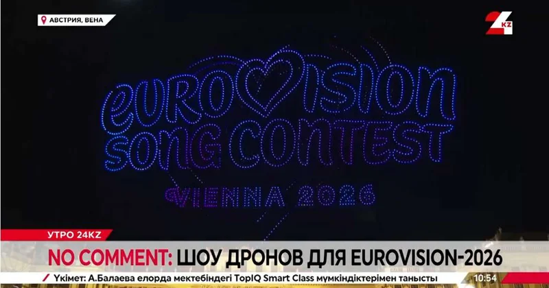 Масштабное шоу дронов устроили в честь Евровидения 2026