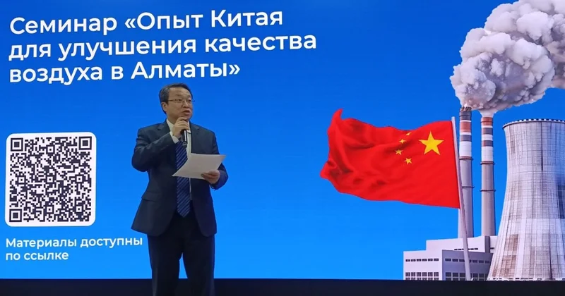 Как Великий Китай победил смог и чему у него cмог бы поучиться Казахстан?