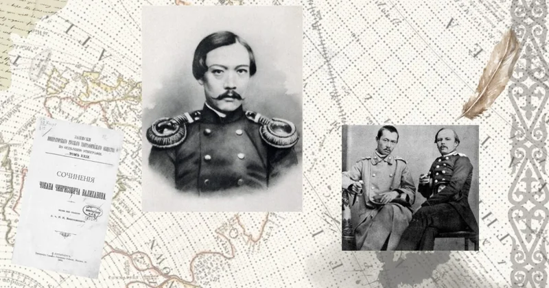 Дружил с Менделеевым и Достовевским: чего мы не знаем о Шокане Уалиханове