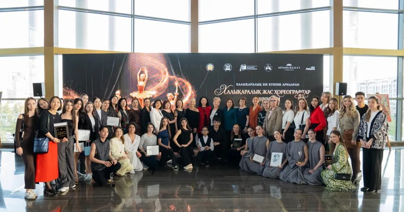 Победителей международного конкурса молодых хореографов наградили в Астане