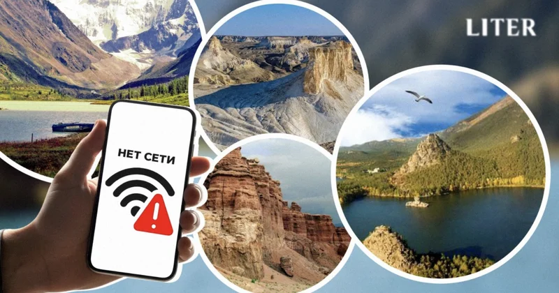Вне зоны доступа: куда отправиться в Казахстане для digital детокса
