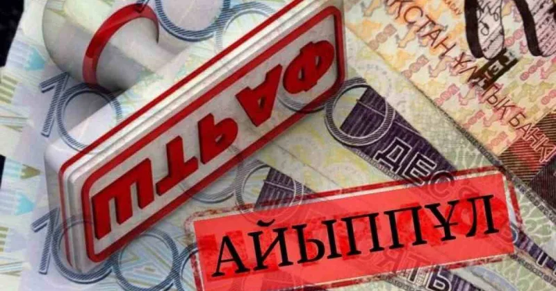 Теңізшевройл ға 53,7 млн теңге айыппұл салынды