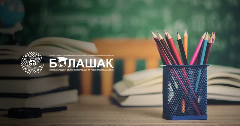 Қазақстанда Болашақ стипендиясы өседі: мөлшері 10 15% ға артуы мүмкін