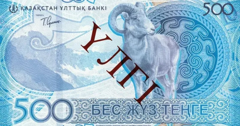 Как отличить новые купюры в 500 тенге от поддельных, рассказали в Нацбанке