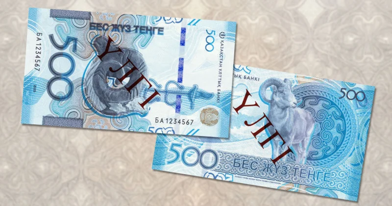 Ұлттық банк жаңа 500 теңгелік банкнотаны көрсетті