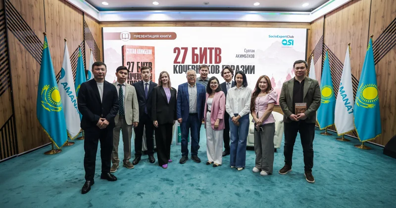 Астанада Сұлтан Әкімбековтің жаңа кітабының тұсауы кесілді