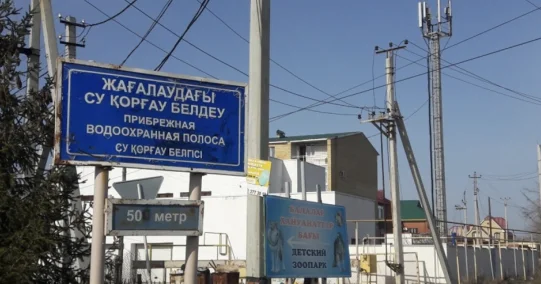 Не ближе 35 метров: в Казахстане уточнили правила строительства у водоемов