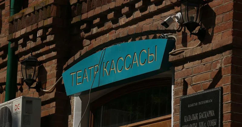 Казахстанские театры открывают новый сезон премьерами и гастролями