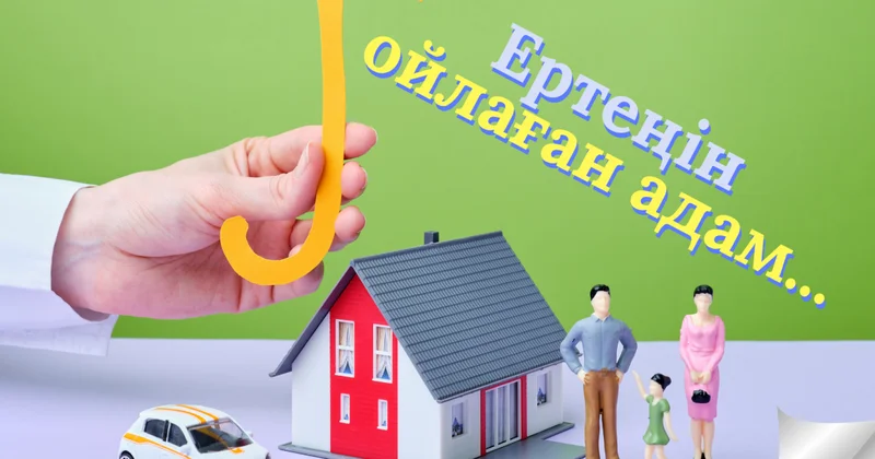 Өмірді сақтандыру: қысылғанда демеу болады