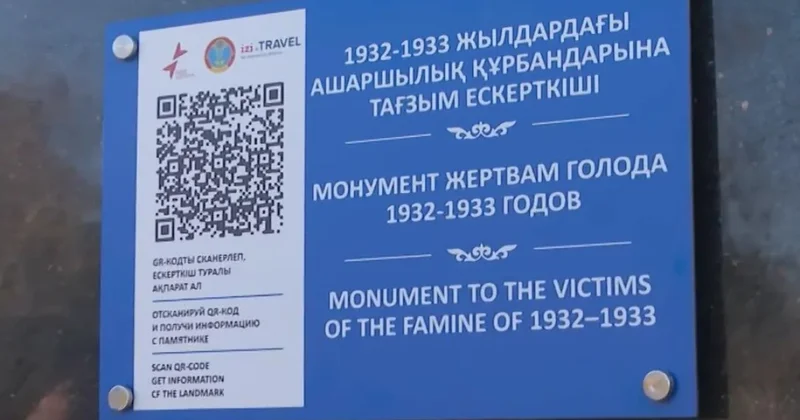 В Астане убрали слово Голодомор с мемориала