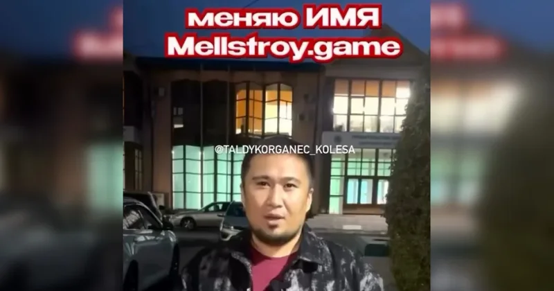 Ради бесплатной квартиры казахстанец решился на смену имени