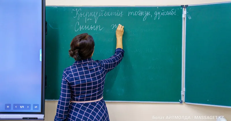 Тоқаев мұғалімдердің жүктемесін азайтуды және оларды қысымнан қорғауды тапсырды