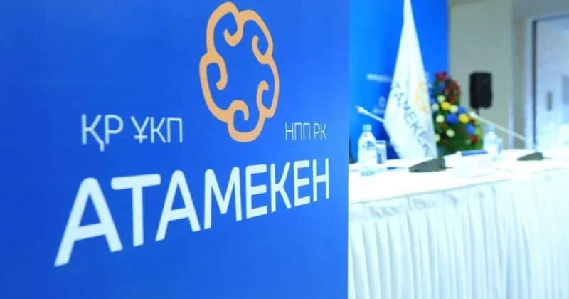 Атамекен ҚР ҰКП Съезі 2026 жылғы 23 қаңтарда өтеді