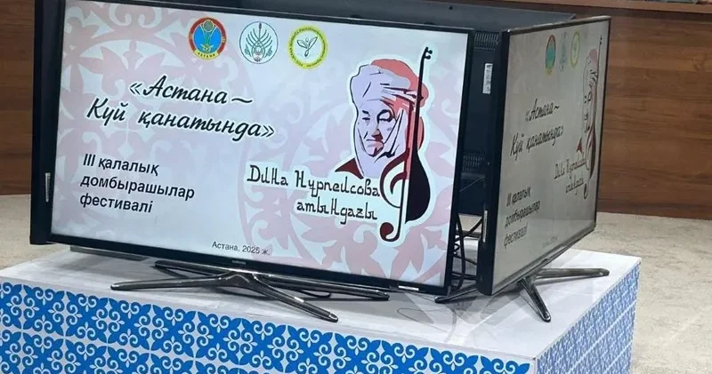 Астанада күйшілік өнерге қатысты дөңгелек үстел өтті