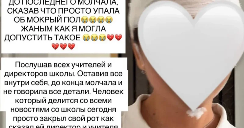 Ужасы в частной школе Атырау: школьница разбила голову об унитаз