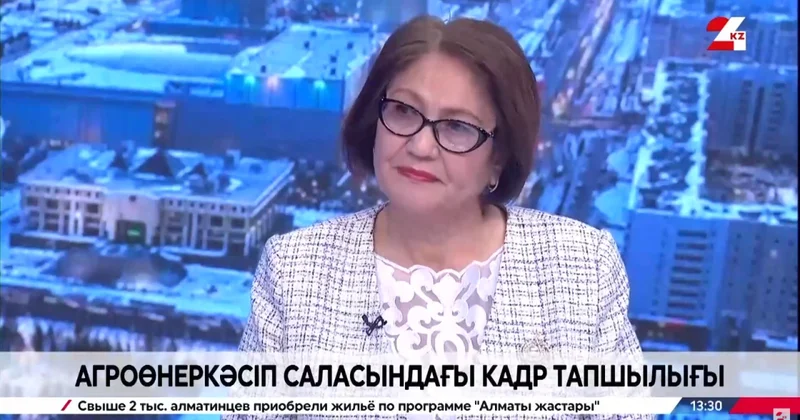 Агроөнеркәсіп саласындағы кадр тапшылығы. Бақыт Насырханова