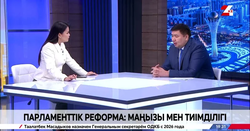 Парламенттік реформа: маңызы мен тиімділігі. Елнұр Бейсенбаев