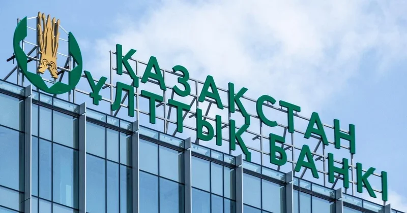 Нацбанк озвучил решение по базовой ставке