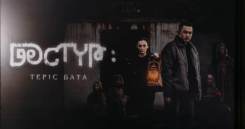 Дәстүр 2 фильмі: кімге, неге, қайдан?