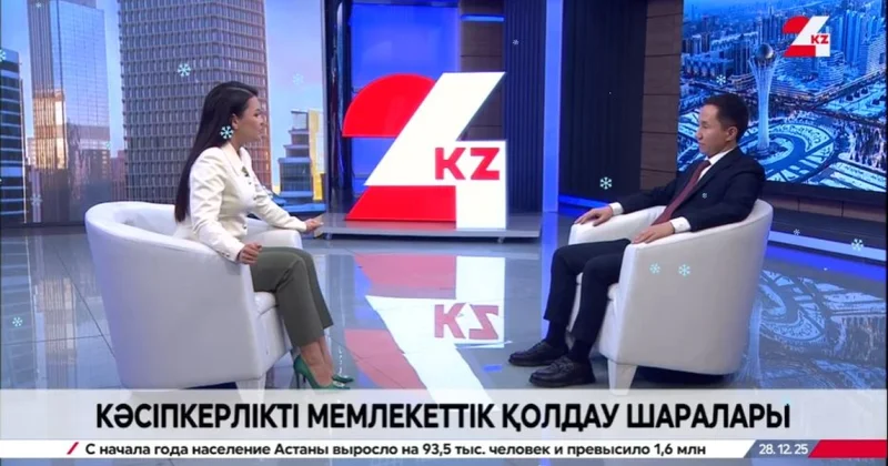 Кәсіпкерлікті мемлекеттік қолдау шаралары. Саламат Оңалбеков