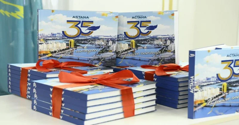 Шежірелі шаһардың сырлы беттері