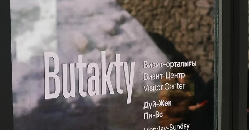 Визит центр Бұтақты открылся в горах Алматы