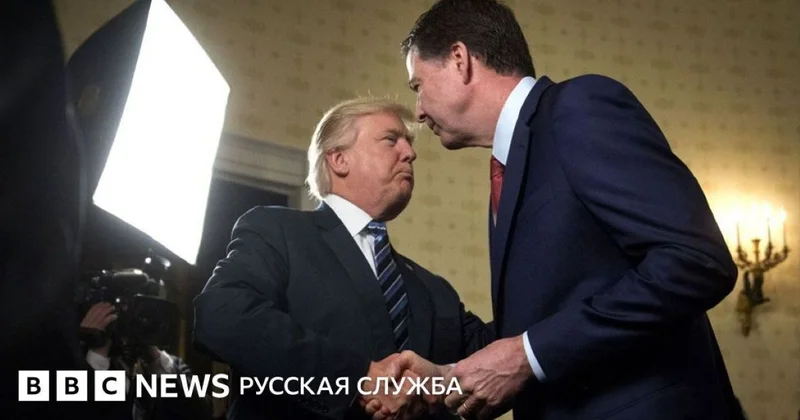 АҚШ та ФБР дің экс басшысы мен Трампқа қатысты құпия үндеу төңірегінде жанжал өршіп жатыр