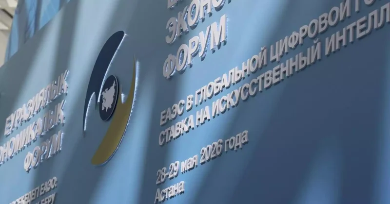 Армения Еуразиялық экономикалық одаққа қатысты ұстанымын жариялады