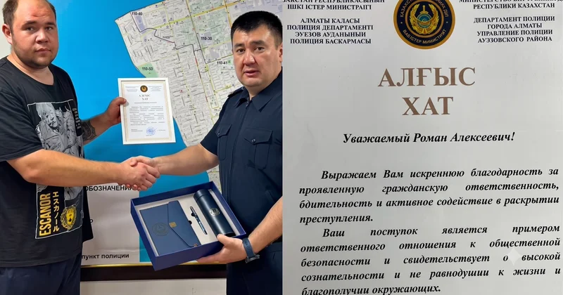 Өтіп кете алмады: алматылық тұрғын 84 жастағы әжені тонаған адамның соңынан тұра ұмтылды