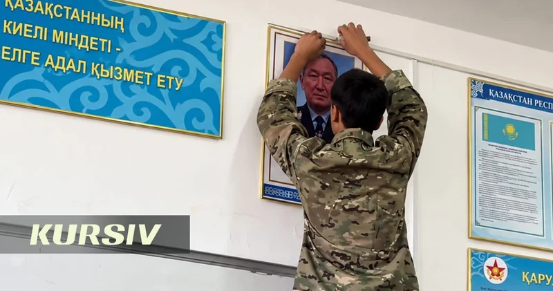 В школах Казахстана начали снимать портреты ушедшего в отставку министра обороны