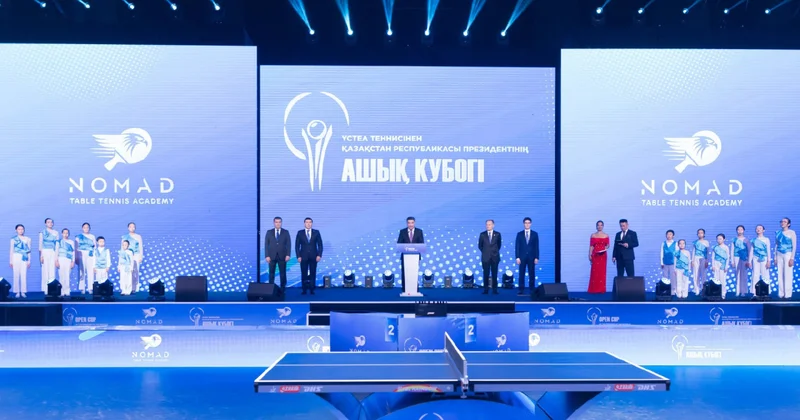 Халықаралық турнирдің ашылу салтанаты