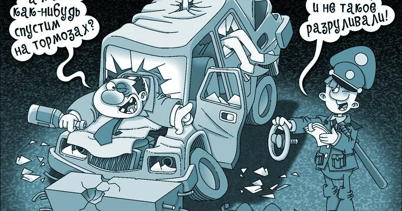 А то жена заругается!