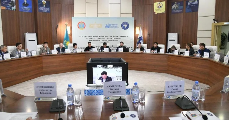 В астанинском Доме дружбы прошла международная научная конференция