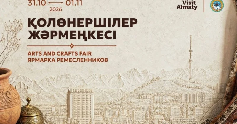 От национальных традиций до современного дизайна: в Алматы пройдет ярмарка ремесленников