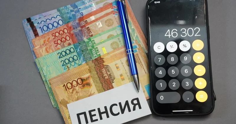Почти 40% пенсионных накоплений казахстанцев заработаны на инвестициях