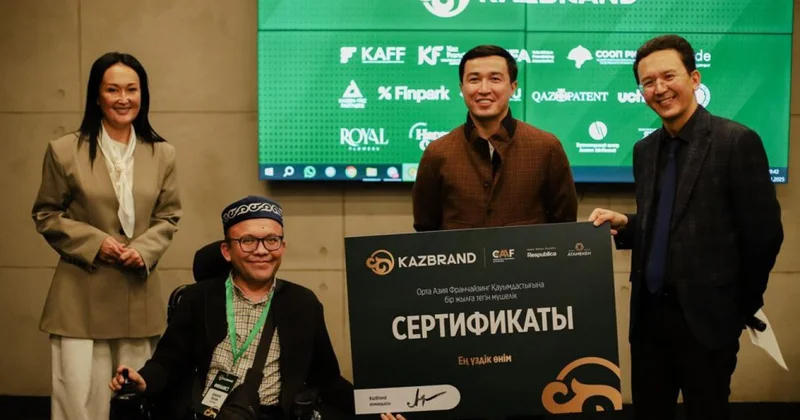 Алматыда үздік отандық брендтер анықталды