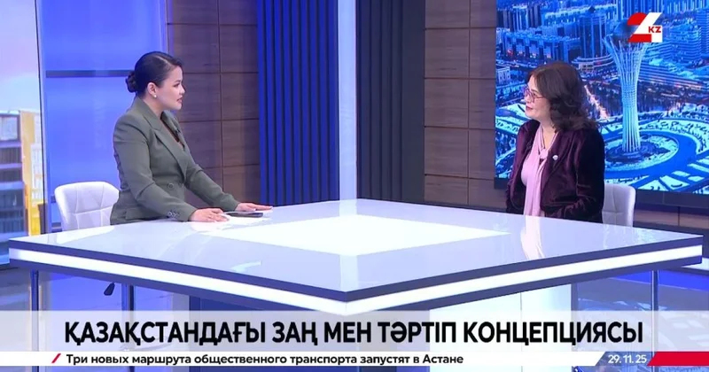 Қазақстандағы Заң мен тәртіп концепциясы. Жанар Темірбекова