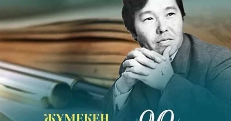 Ақын мен Алматы