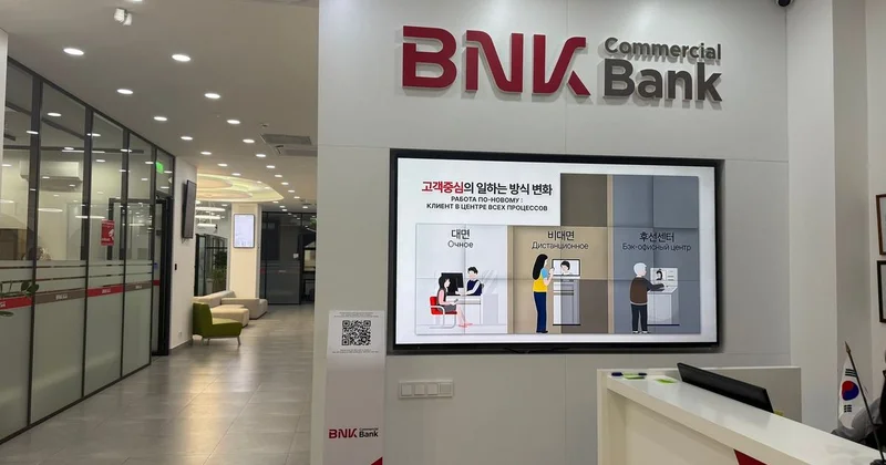 АО Коммерческий Банк БиЭнКей принял меры по повышению финансовой устойчивости за счет увеличения уставного капитала в декабре 2025 года