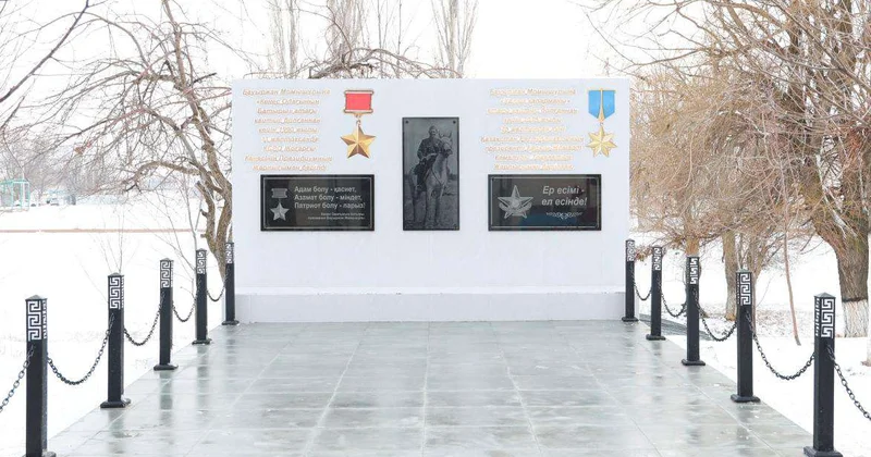 В Жамбылской области открыли мемориальную доску в честь 115 летия Бауыржана Момышулы