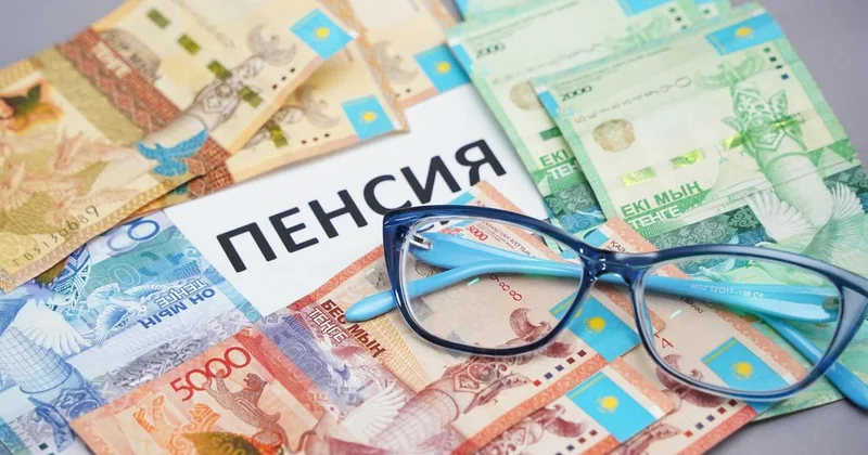 На сколько вырастут пенсии и пособия казахстанцев в 2026 году