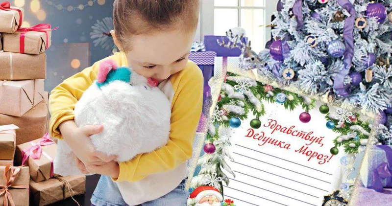 Снегопад из детских желаний