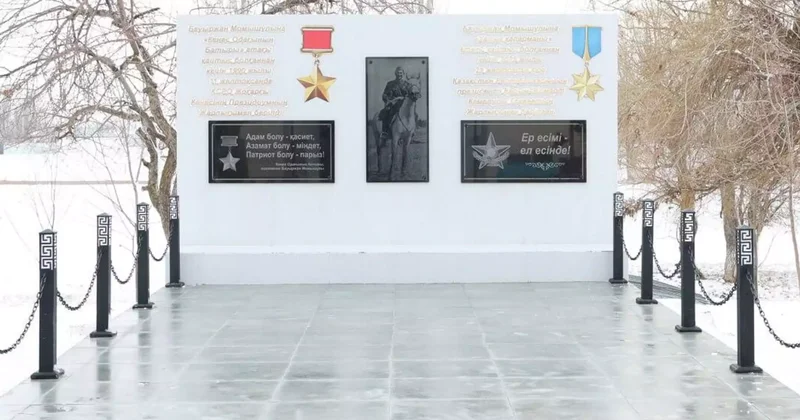 Бауыржан Момышұлының 115 жылдығы құрметіне мемориалдық тақта ашылды