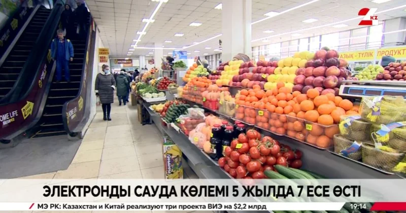 Электронды сауда көлемі бес жылда жеті есеге өсті