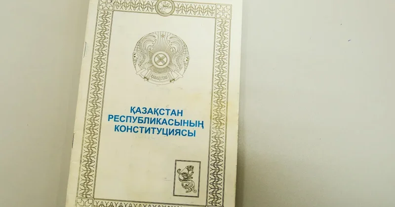 Жакип Асанов: главная цель Конституции установление справедливых правил, формирование справедливой системы