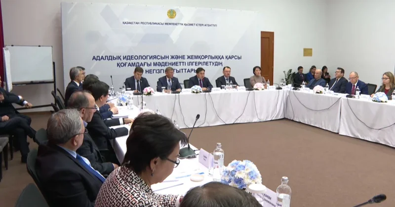 Астанада сыбайлас жемқорлықтың алдын алу шаралары пысықталды