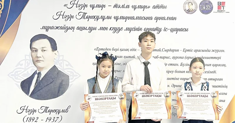 Тұңғыш дипломатқа құрмет